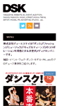 Mobile Screenshot of d-s-k.jp